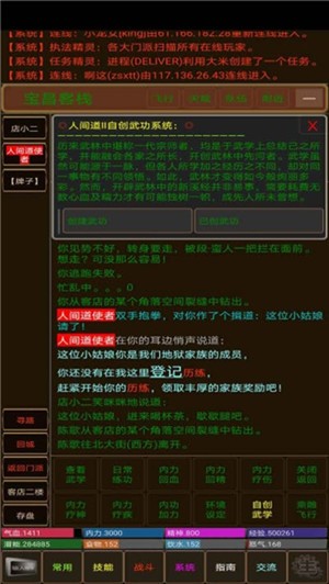 人间道官方版下载-人间道最新版下载